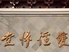 -径山寺