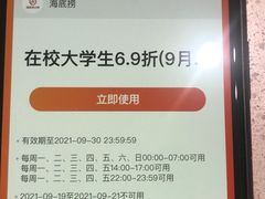 -海底捞火锅(团结桥店)
