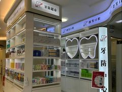 -微笑牙科口腔(三亚迎宾院区)