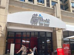 -荣小馆(临海世纪花城店)