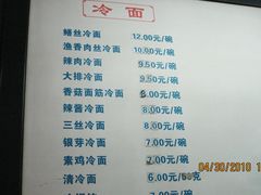景观位-北万新包子店(淮海店)