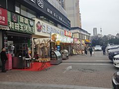 -江湖亮亮蒸虾大排档烤全羊清真(武汉总店)