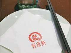 -有璟阁港式餐厅(国贸商城店)