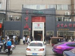 android_upload_pic-方中山胡辣汤(顺河路店)