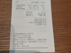 -云海肴·汽锅鸡·云南菜(苏州中心店)
