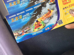 -五龙源极限漂流