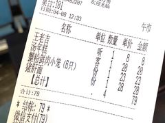-五芳齋(云南南路店)