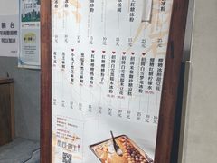 -甜心闲生·手工冰粉