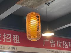 -老横泾面馆(吴中横泾店)