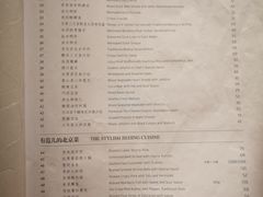菜单-四季民福烤鸭店(王府井灯市口店)