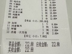 -老白清真烧烤(锦州旗舰店)