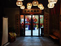 -袁小二大东北铁锅炖(吉祥村总部)