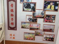 -张氏父子常德肠子馆(红星总店)