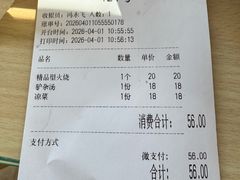 -闫家驴肉老店(华电一校店)