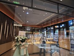 -原麦山丘(天津天河城店)