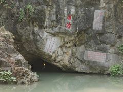 -星湖旅游景区七星岩