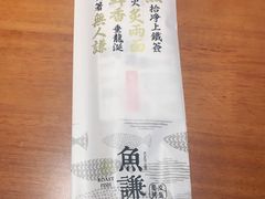 -鱼谦脆皮烤鱼(北一路万达店)