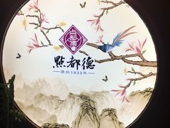-点都德(大茶楼店)