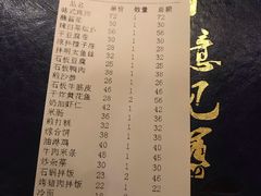 账单-全州拌饭馆(断桥店)