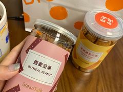 -BreadTalk面包新语·烘焙蛋糕(领展购物广场店)