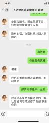 -青岛诺德医学美容医院