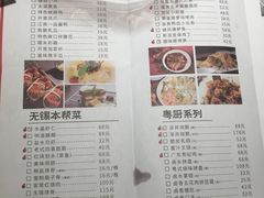菜单-穆桂英美食(城中店)