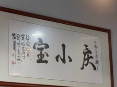 -宝小庆邵阳米粉(深圳市南山保利店)