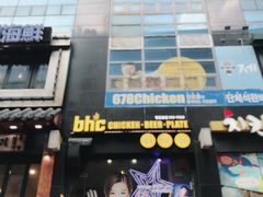 -BHC炸鸡(明洞总店)