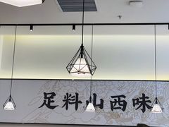 -晋心山西面(壹方城店)