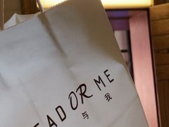 -面包与我Bread Or Me(长城汇店)