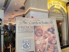 -B&C黄油与面包·THE GARDEN BAKERY概念店(世纪汇店)