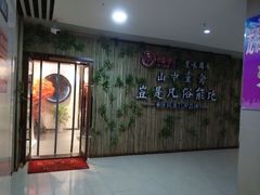 -先机®·泉水鸡汤(七星岗店)