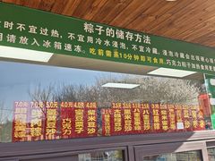 -源宗盛粽子汤圆