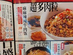 -味千拉面(煌华新纪元购物广场店)