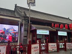 -摔碗酒(永兴坊店)