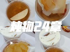 -炖物24章·顺时轻养茶(黄龙店)