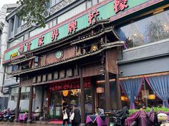 -甘家界牌柠檬鸭(青山店)