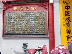-老绥元烧麦·家常菜(大召店)