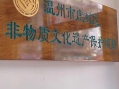 好牛-长人馄饨铺(解放街店)