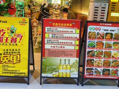 -九子跳跳蛙(石牌东店)