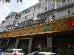 -匠岳·王宝器麻椒鱼(都江堰店)