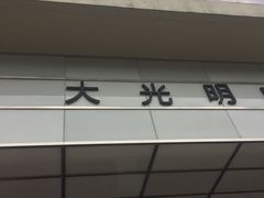 -大光明电影院(南京西路店)