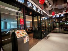 -百联南桥购物中心