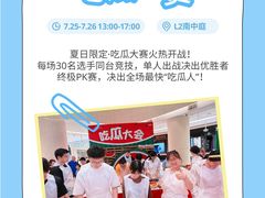 -武汉荟聚