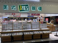 -美式眼镜·授权蔡司.依视路.尼康.豪雅.明月(人民广场店)