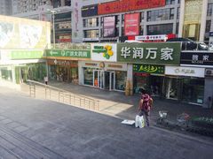 -华润万家(朱雀大街店)