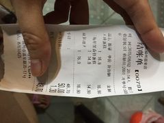 账单-红叶蛋糕(温泉店)