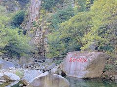 -崂山九水游览区