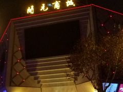 -万达影城(开元商城西旺店)