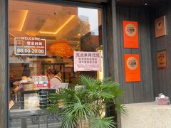 -小潘记鸭血粉丝汤